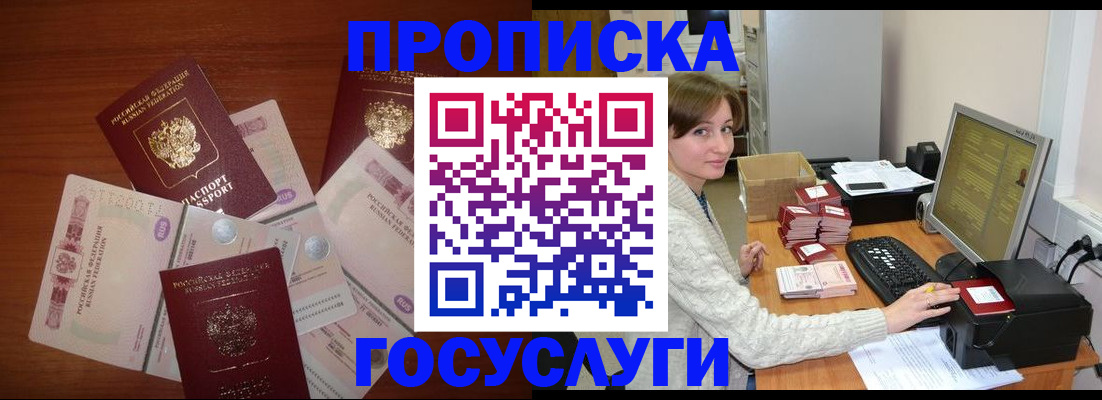 миграционный учет в России